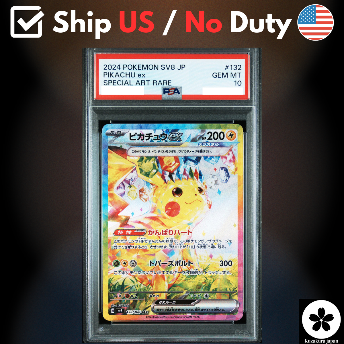 ポケモン SV8 JP ピカチュウ ex #132 【PSA10】 2024 Pokémon SV8 JP Pikachu ex #132 Special Art Rare – PSA 10 GEM