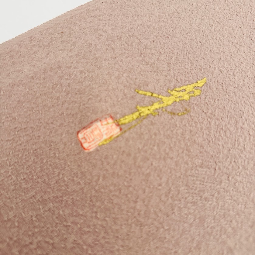 Tela de seda jacquard japonesa vintage artista 7x61 rosa champiñón #C2 LARGO SCH83