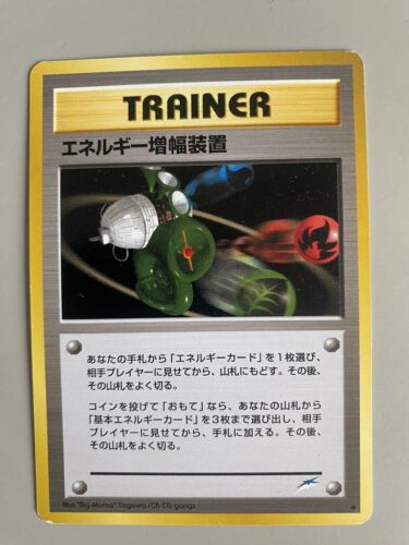Energy Amplifier Big Mama Art  Japanese Pokemon Card - Bild 1 von 1
