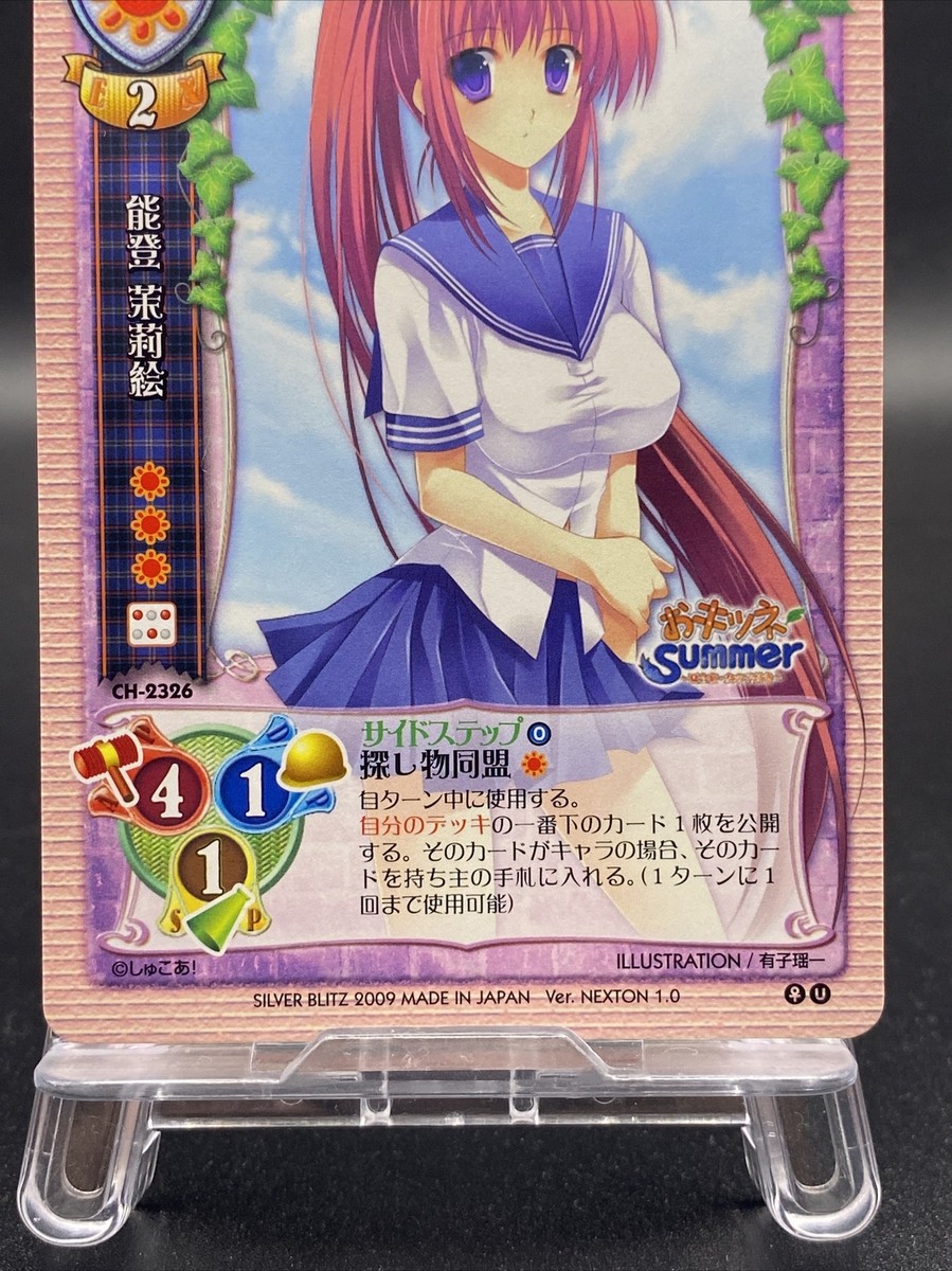 旧Lycee Noto Marie Lycee TCG Ver. NEXTON 1.0 Silver Blitz Shukoa CH
