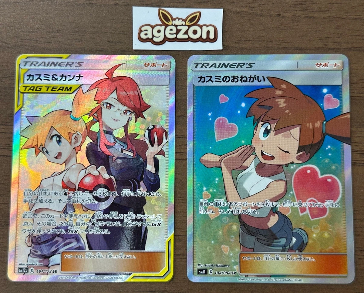 Sm12a: Tag Team GX: Tag All Stars Pokémon TCG Cards for sale | eBay