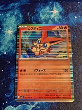 Victini 012/086 Sv11b: Black Bolt for sale | eBay