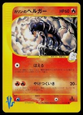 Pokemon Card - Karen's Houndoom VS Series 092/141 Common Japanese