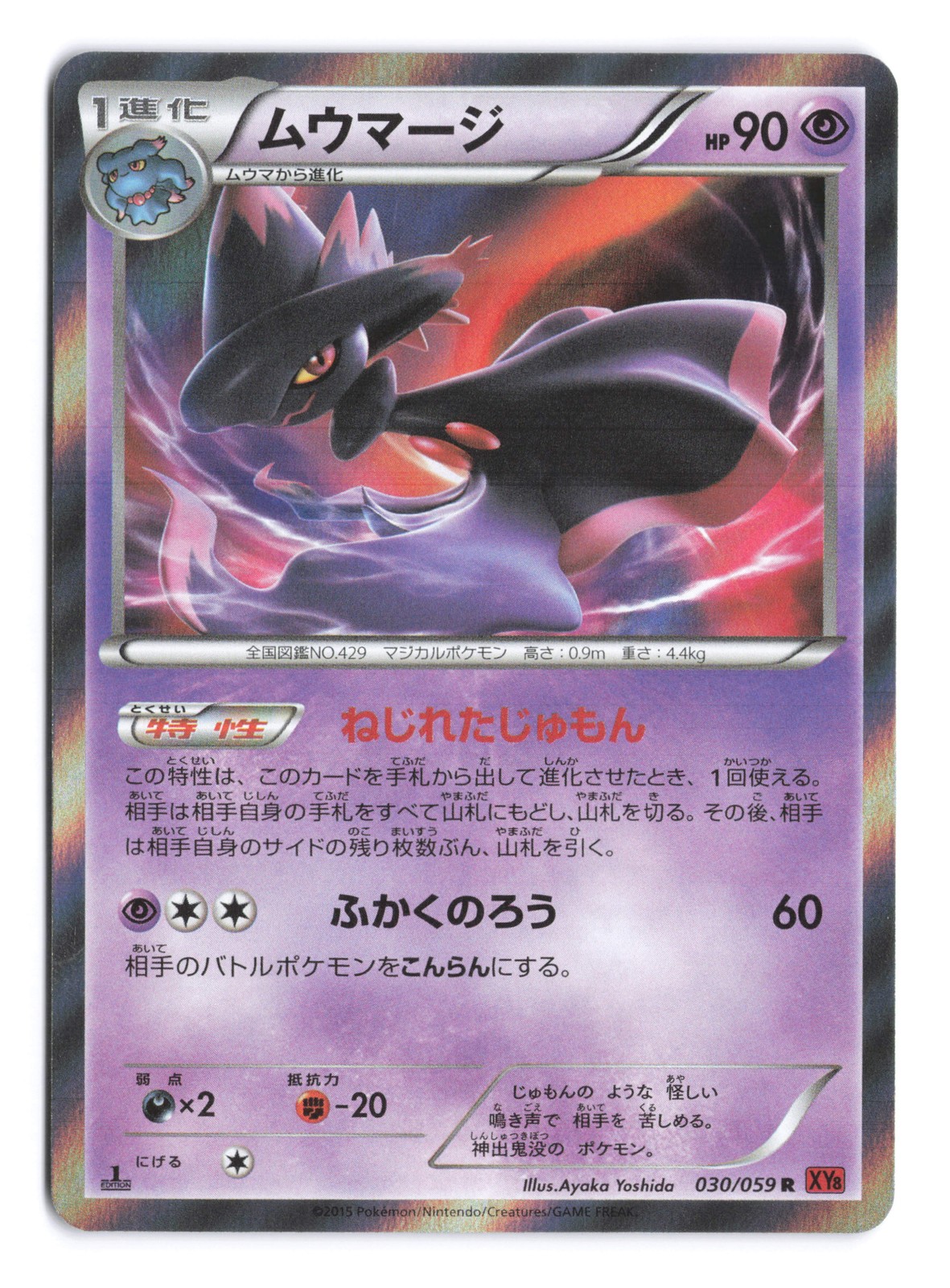 Pokemon Mismagius XY8-Br: Red Flash 1st Edition 030/059 Holo