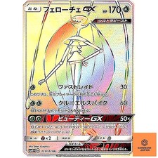 Pheromosa GX #115 Prices | Pokemon Japanese GX Battle Boost
