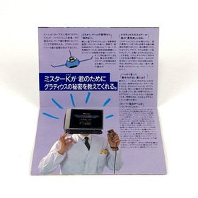 Gradius Famicom Foldable Mini Flyer Konami 80s