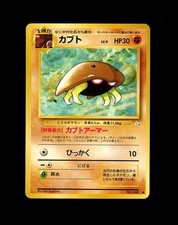 1997 Pokemon JAPANESE FOSSIL KABUTO #140! LP 