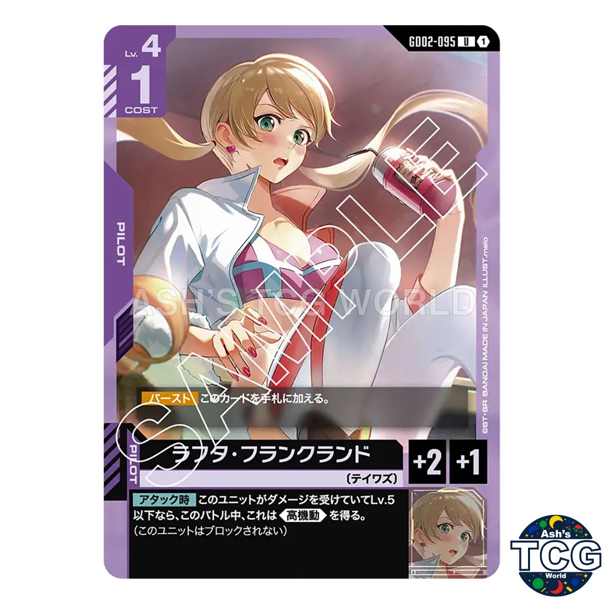 ガンダムカード ラフタ・フランクランド 大会優勝パック プロモ U＋