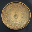 1957-1982 PAKISTAN AGA KHAN SILVER JUBILEE COPPER MEDALLION MEDAL LOT 2 - Picture 2 of 2