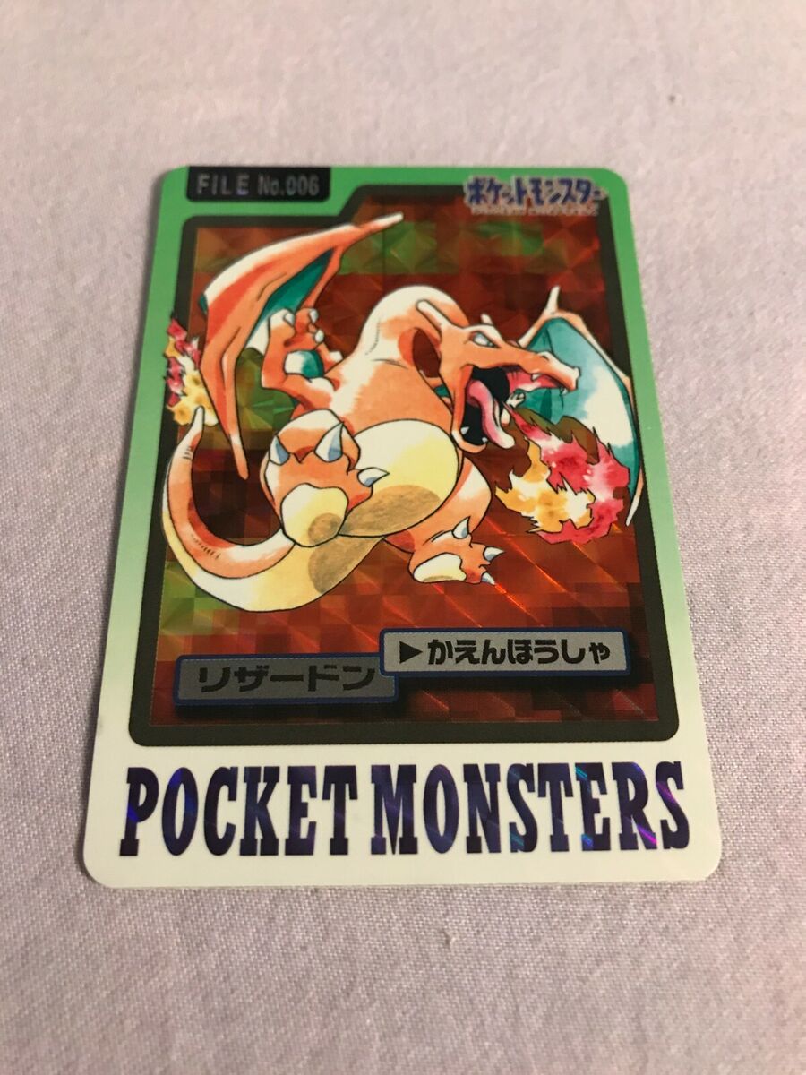 1997 POKEMON POCKET MONSTERS CHARIZARD PRIZM FOIL FILE NO 1997 POKEMON POCKET MONSTERS CHARIZARD PRIZM FOIL FILE NO