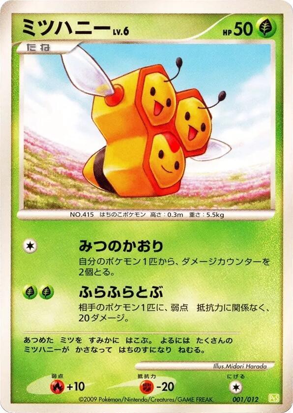 Combee 001/012 Pts: Shaymin Lv.X Collection Pack - 1 of 1