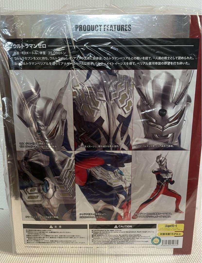CCP 1 6 Special Effects Series Vol.095 Ultraman Zero | eBay