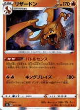 Charizard - S8b S8b: VMAX Climax #017/184 Holofoil NM