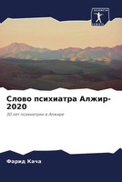 Farid Kacha | Slowo Psihiatra Alzhir-2020 | Taschenbuch | Russisch (2022)