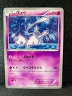 Mew Holo 016/036 CP5 Pokemon Card 1st Edition Dream Shine Japanese Rare NM #1