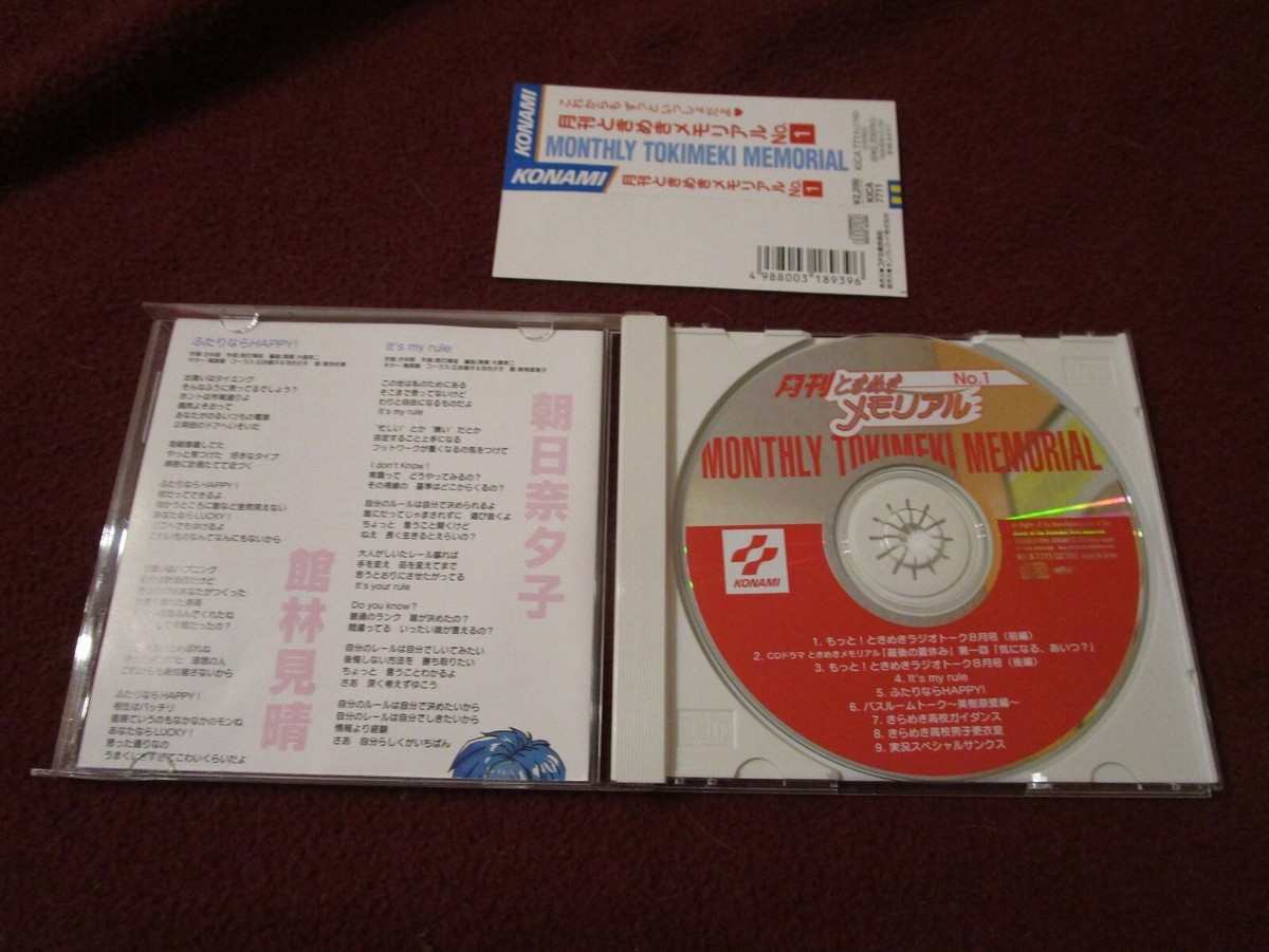 Monthly Tokimeki Memorial CD 1996 Konami dating sim game Japanese