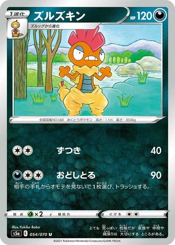Scrafty 054/070 S5a: Peerless Fighters
