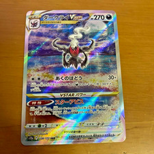 Darkrai VSTAR #228 Prices | Pokemon Japanese VSTAR Universe