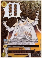 Zehahahahaha! [Alternate Art] OP16-116 Prices | One Piece Japanese