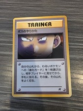 1997 Pokemon Card The Boss's Way Team Rocket Japanese - NM/M