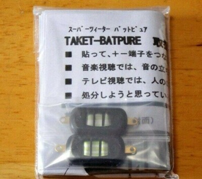 New TaKe T Official Sound Quality Improvement Super Tweeter