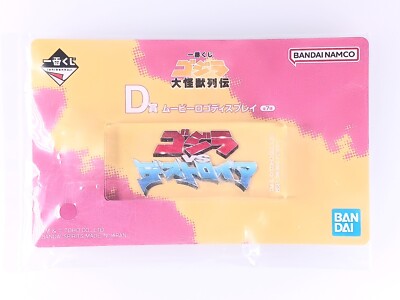 Godzilla VS Destoroyah Film Logo Display japanisches Bandai aus Japan Kostenl...