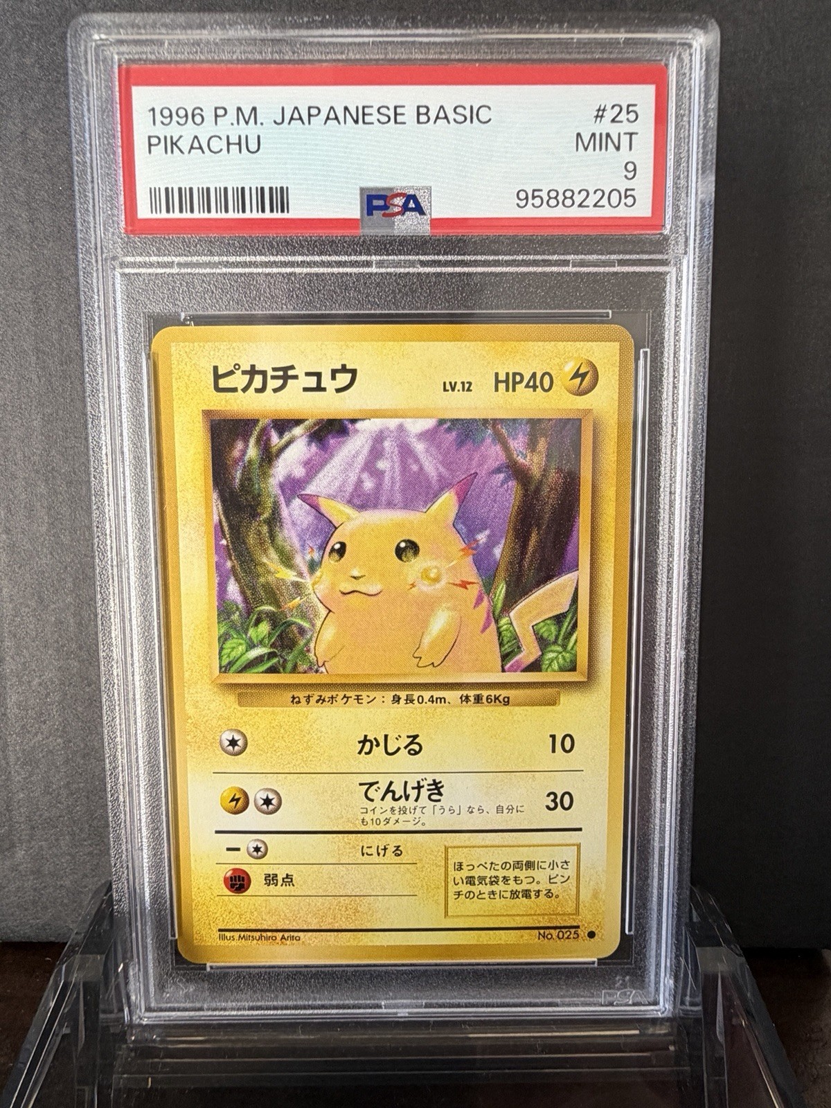 PSA 9 Pokemon Card Pikachu Basic 1996 025 Japanese