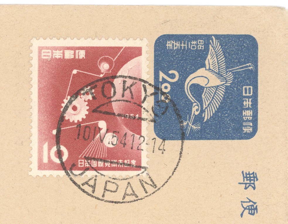 ハガキ中止です。 1954 Japan Postal Card Added Stamps Tokyo Cancel to Oregon Letter
