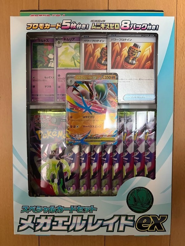 Pokemon Special Card Set Mega Gallade Ex Munix Zero Japanese