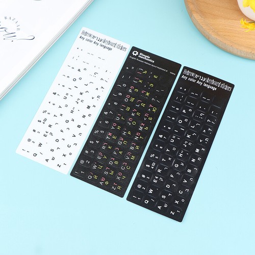 Hebrew Keyboard Stickers Keyboard Button Alphabet Stickers Protective FiZK - Photo 2/15