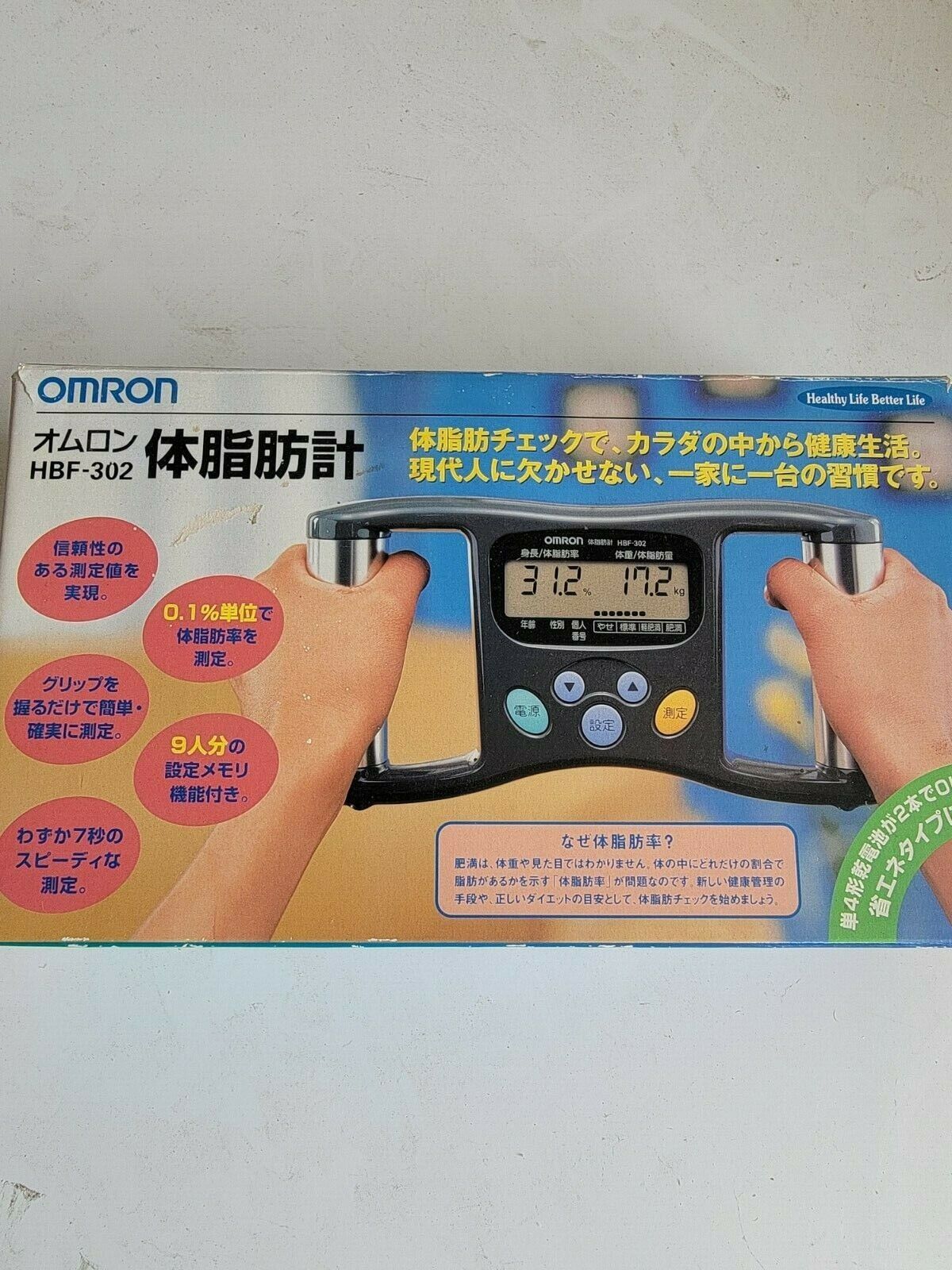 Omron Fat Loss Monitor, Bodylogic Body Fat Analyzer, (1 EACH, 1 EACH)