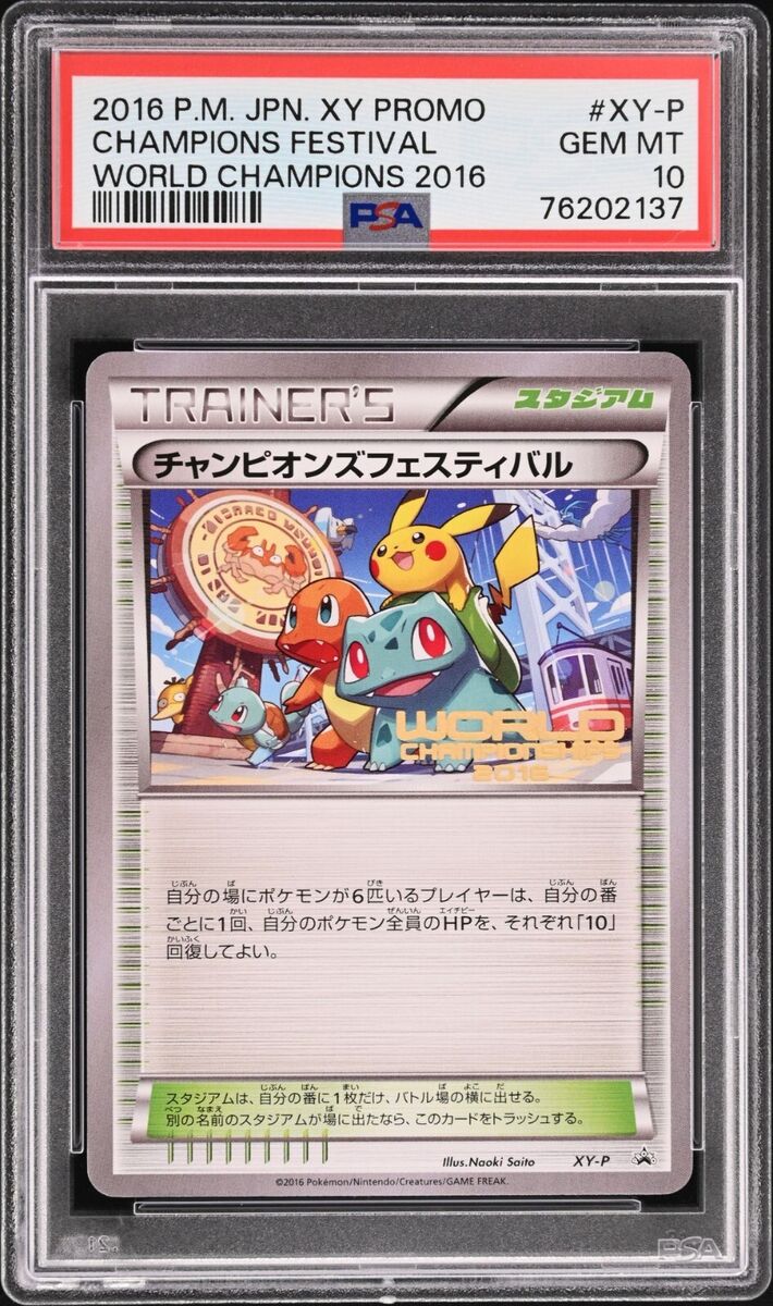 Pokemon 2016 PSA 10 GEM MINT Champions Festival Japanese Pokemon 2016 PSA 10 GEM MINT Champions Festival Japanese