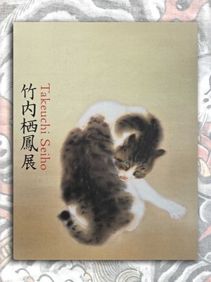 Takeuchi Seiho Exhibition (2013) NHK National Museum Art Showa Japanese Painting