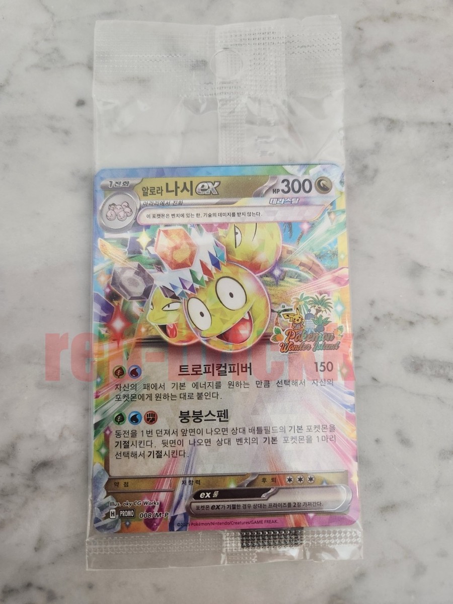 Pokémon Card Alolan Exeggutor ex JEJU Promo 008/M-P Korea 2025