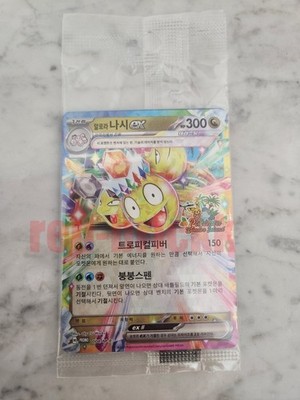 Pokémon Card Alolan Exeggutor ex JEJU Promo 008/M-P Korea