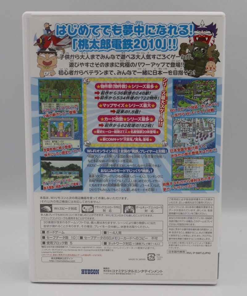 Momotaro Dentetsu 2010 Nintendo Wii Japanese Game REGION LOCKED CIB Complete - Image 2 of 3