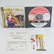 Sega Saturn OJYOUSAMA WO NERAE Ojosama Spine * 2074 ss