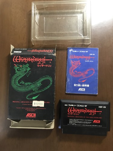 Game soft Famicom 『WIZAR DRYI』Box and with an instructions from Japan③ - 第 1/12 張圖片
