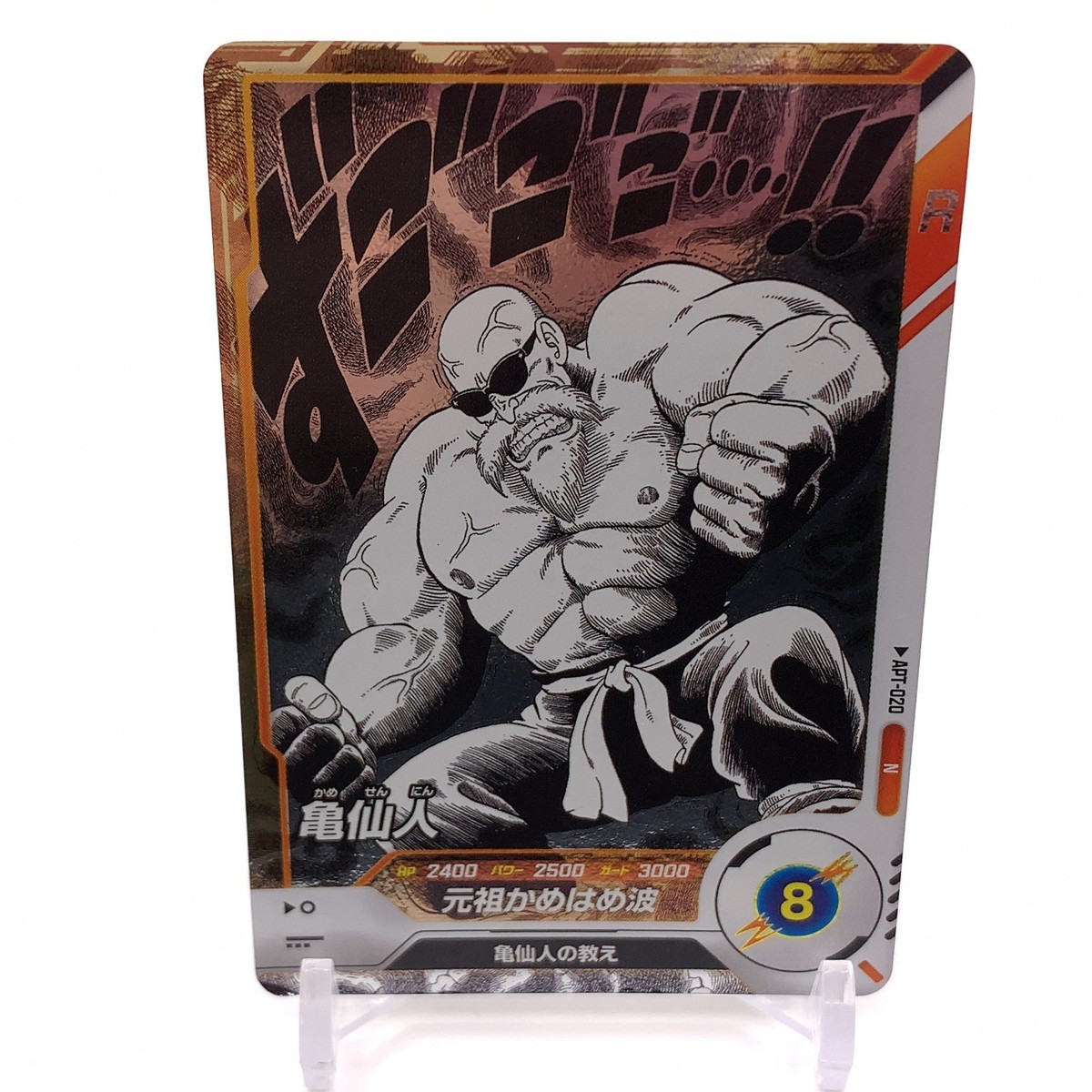 Dragon Ball Bandai Super Divers cards Master Rosh APT-020 Trading
