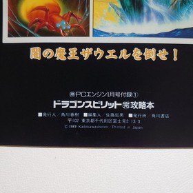 Dragon Spirit Guide PC Engine Appendix Strategy Manual Used Japan