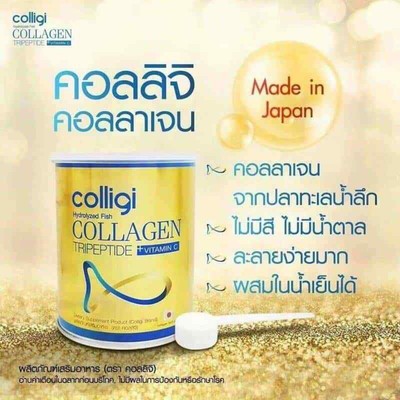 Colligi Hydrolyzed Fish Collagen Tripeptide Whitening