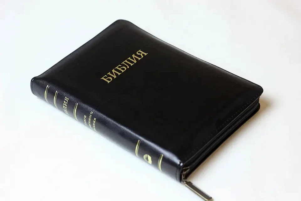 Bible in Russian Библия синодальный перевод 13.5х18.5 см с застёжкой - Image 2 of 4