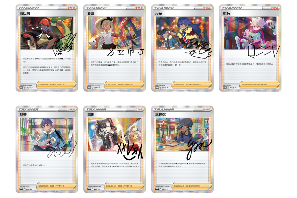 Pokemon Card Game Trainer Autograph Collection Promotion Promo Set Chinese TCG Pokemon Card Game Trainer Autograph Collection Promotion Promo Set Chinese TCG