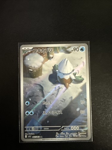 2025 POKEMON JAPANESE M1S-MEGA SYMPHONIA 067 SNOVER ART RARE