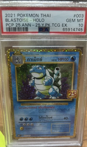 2021 POKEMON THAI BLASTOISE - HOLO