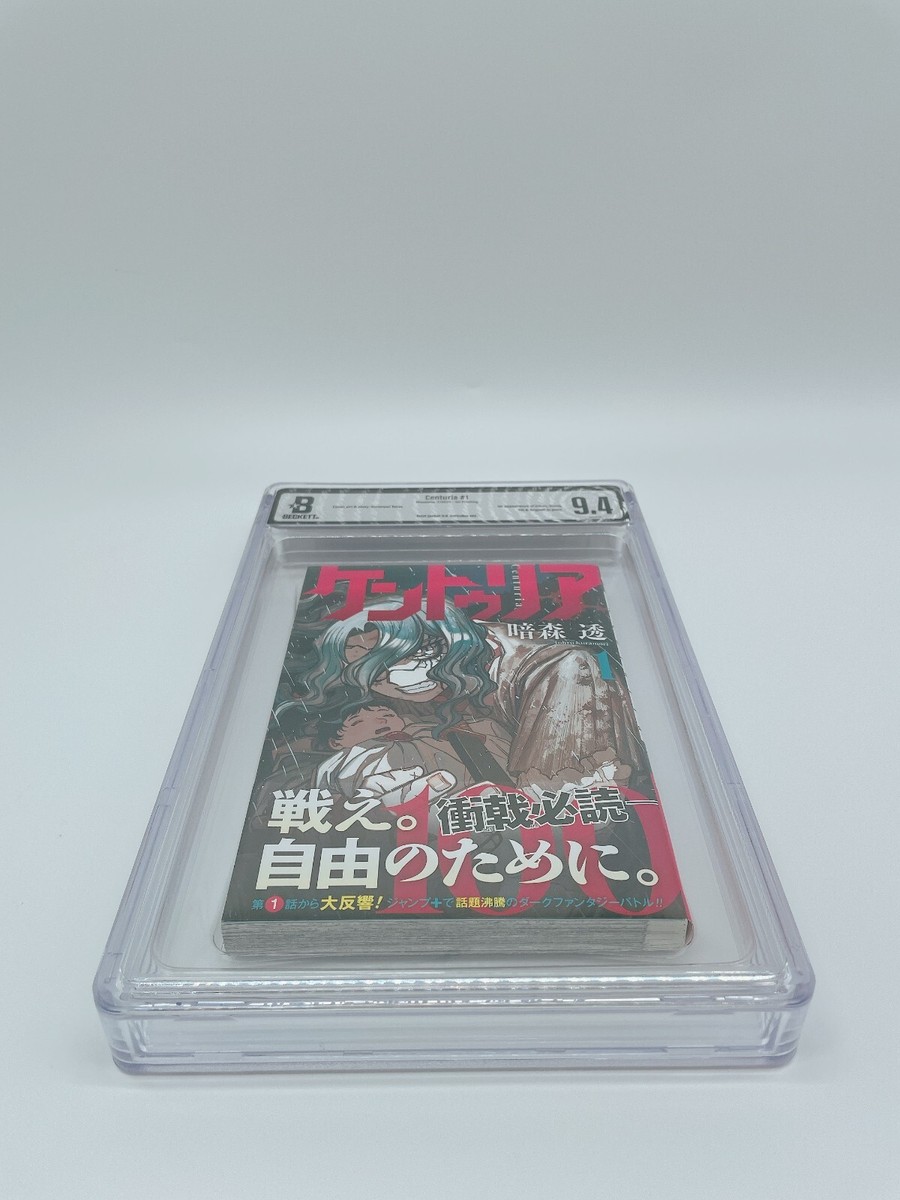 Beckett BGS 漫画鑑定 9.4 無職転生 Vol.1 1巻 初版 BGS 9.4 Centuria Manga Beckett 1st Printing Vol.1 comic