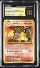 PRISTINE CGC 10 CHARIZARD 011 20TH ANNIVERSARY 1ST EDITION HOLO JAPANESE POKEMON