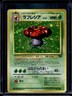 1997 Pokemon Jungle Vileplume Rare Holo #045