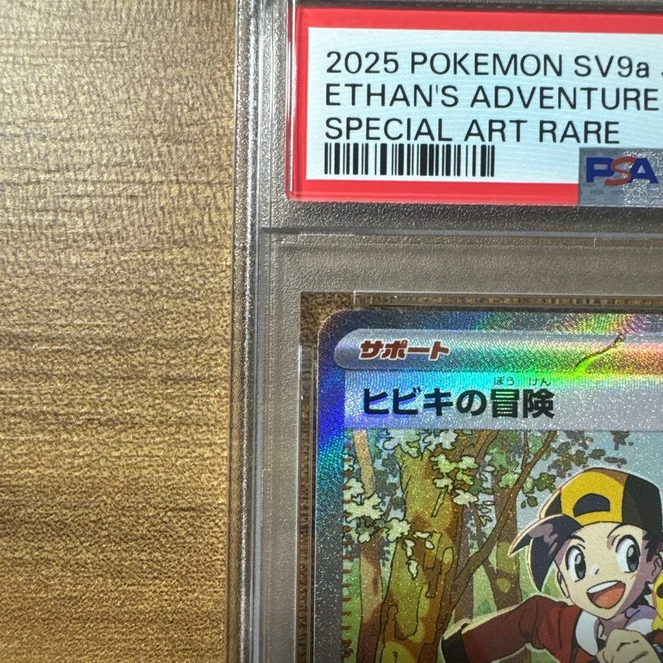 PSA 9 Pokemon ETHAN'S ADVENTURE SAR sv9a 089/063 Japanese Card - Image 2 of 4