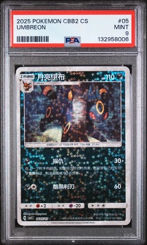 2025 POKEMON SIMPLIFIED CHINESE CBB2 C-GEM PACK VOL 2 #05 UMBREON PSA 9